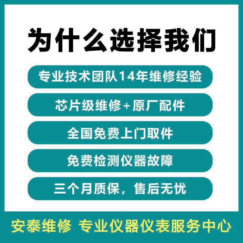 安捷伦维修86122B多波长计无法正常运行程序测试维修