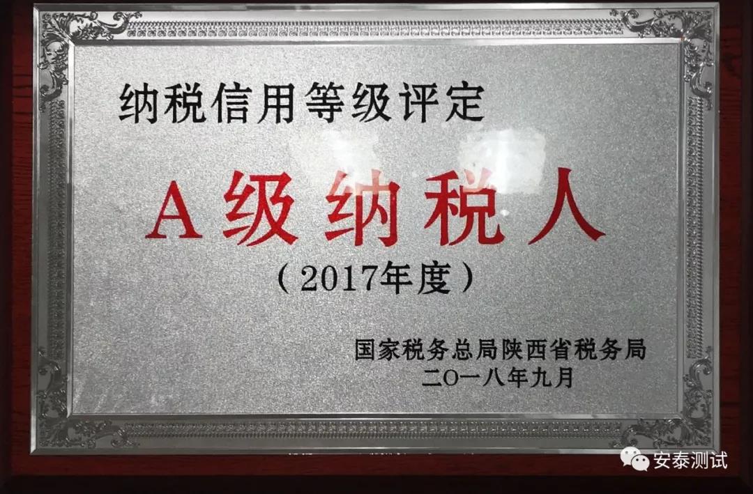 【优秀】橙子视频下载测试被评为陕西省A级纳税人