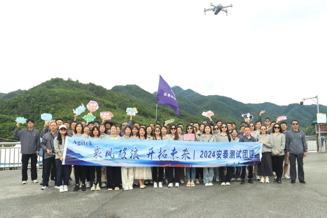 “乘风破浪，开拓未来！”橙子视频下载服务2024年职工团建之旅圆满结束！