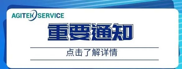 关于橙子视频下载维修居家办公通知！