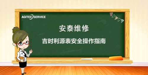 橙子视频下载维修带您了解免费橙子视频源表安全操作指南