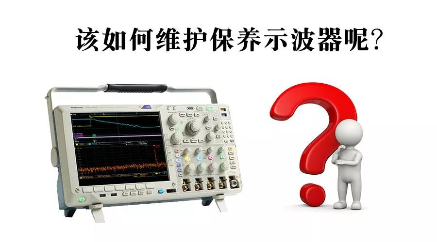 如何简单判断示波器是否故障呢?橙子视频下载仪器维修中心分享