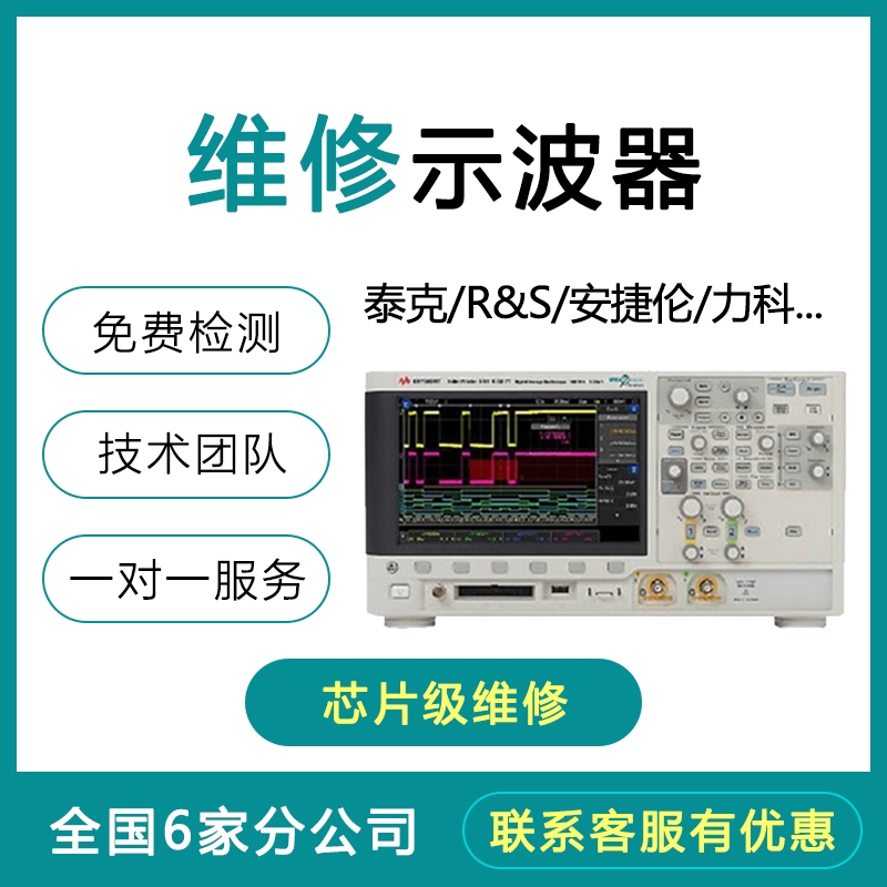 泰克示波器维修-MSO4054B无法正常开关机维修案例