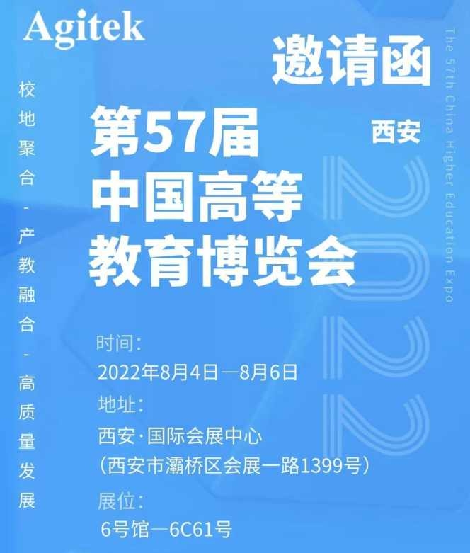 期待！第57届中国高教会橙子视频下载仪器维修站来了！