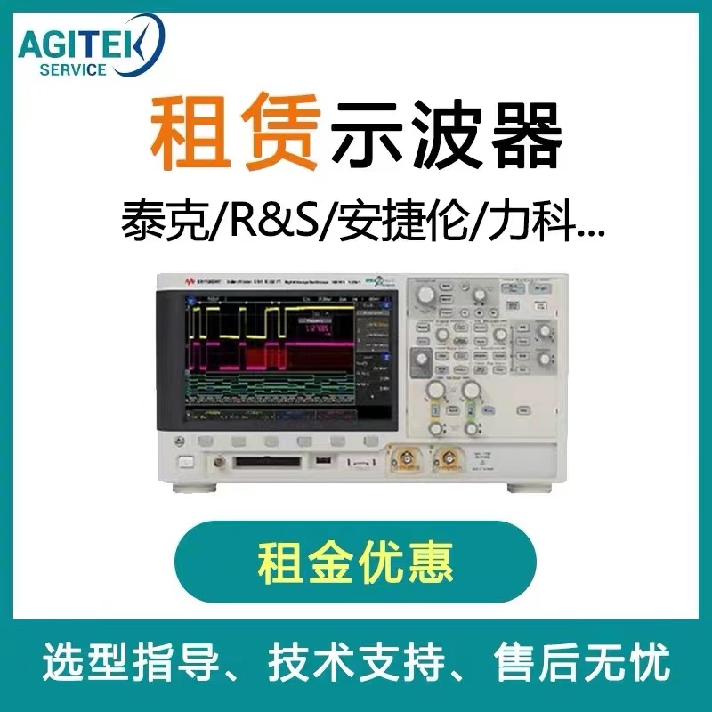 谁说示波器租赁流程麻烦？示波器租赁就选橙子视频下载！