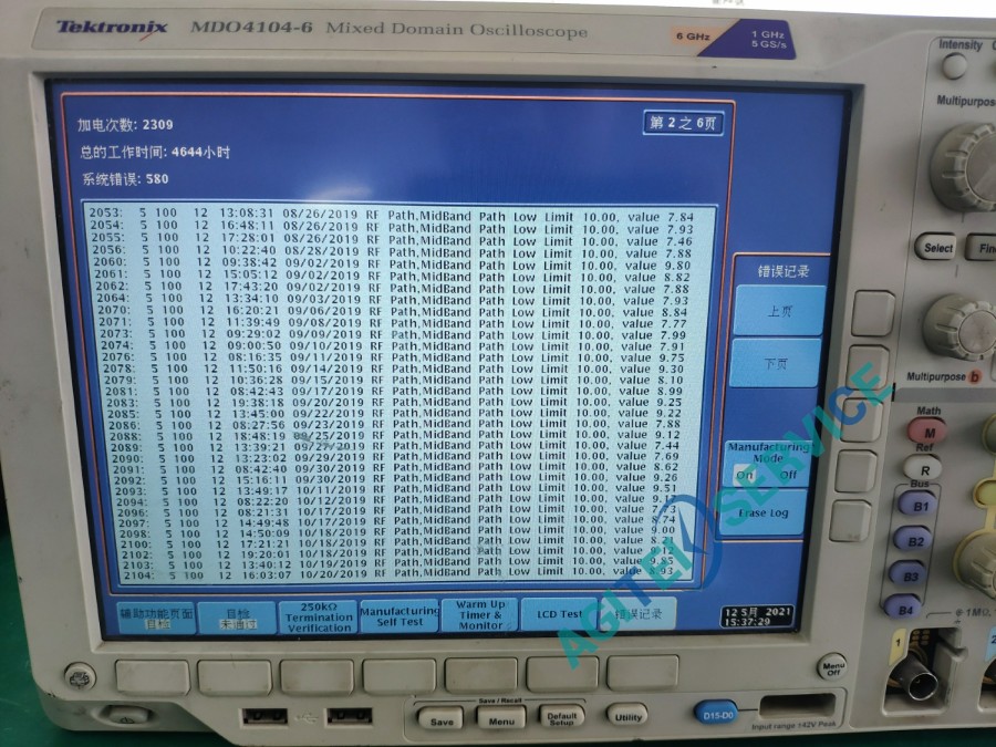 泰克(Tektronix)MDO 4000系列混合域示波器维修