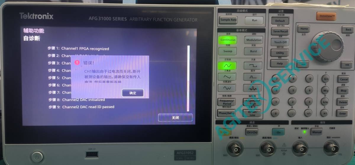 Tektronix泰克AFG31000 信号发生器CH1报错过流维修案例